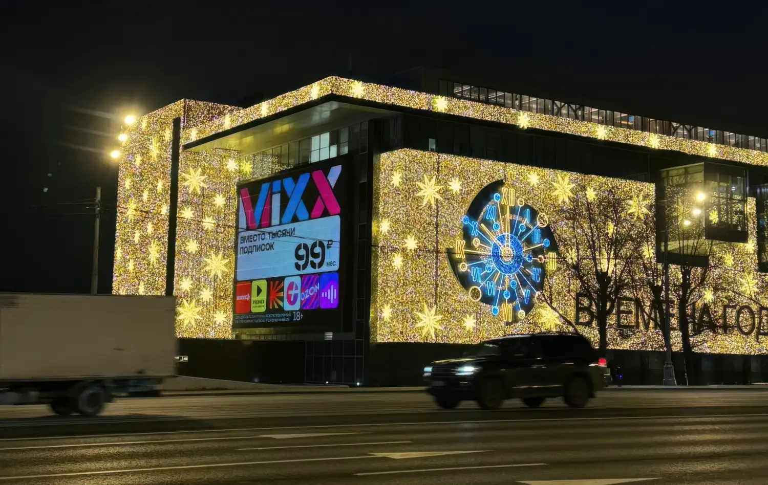 ТРЦ «Времена года»